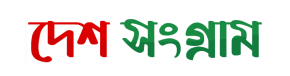 Desh-sangram-PNG-Font-fainal
